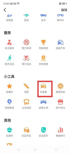 接单教程2