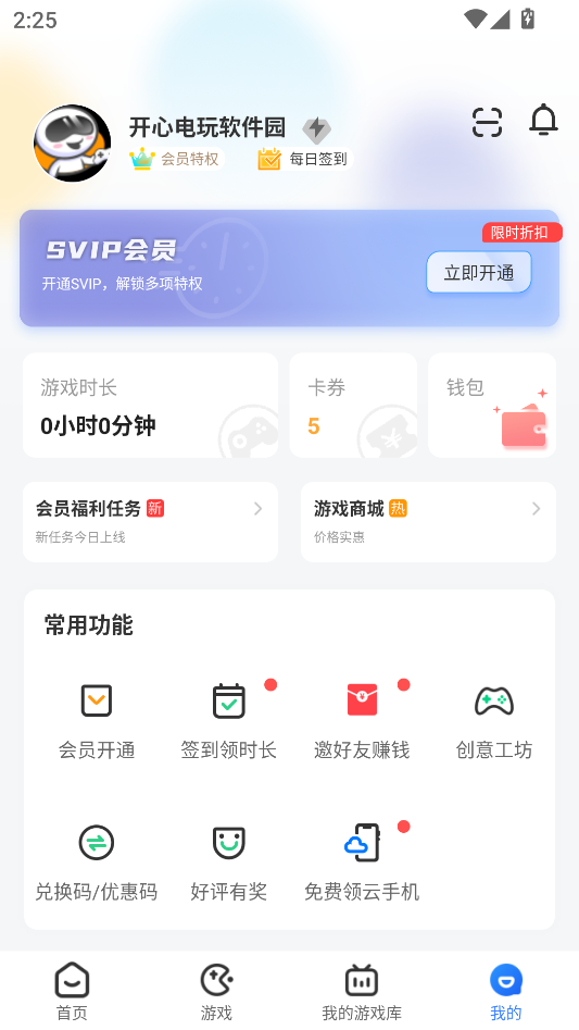 使用教程3