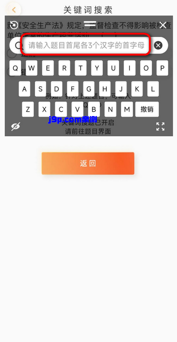 快搜搜题app免费版