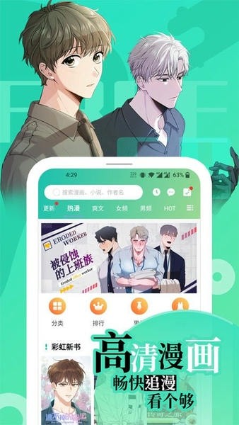 尾巴漫画app