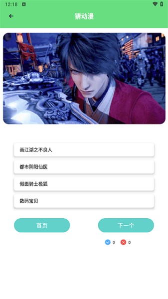 尾巴漫画app