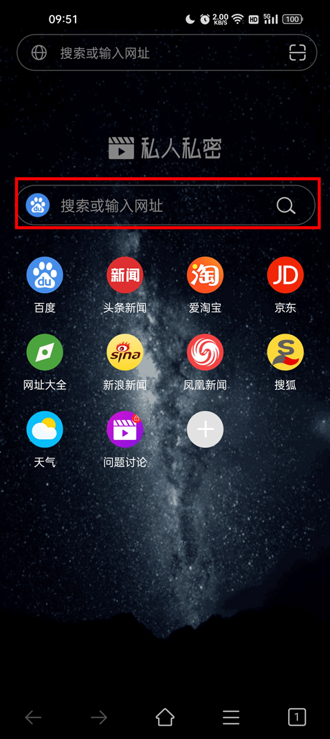 私密浏览器最新版