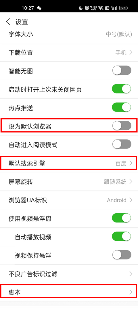 私密浏览器最新版