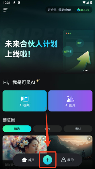 可灵AI免费下载 可灵AI免费下载