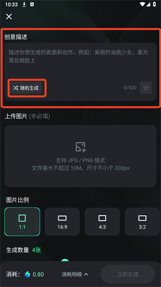 可灵AI免费下载 可灵AI免费下载