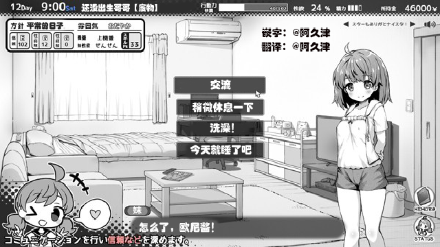 妹相随黑白世界的缤纷冒险