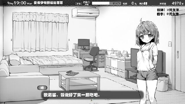 妹相随黑白世界的缤纷冒险