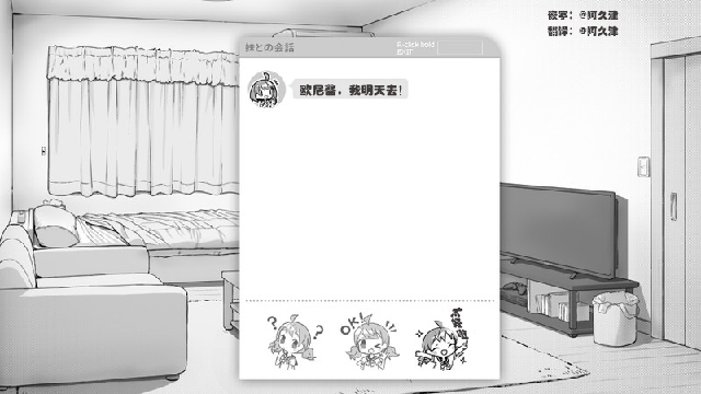 妹相随黑白世界的缤纷冒险
