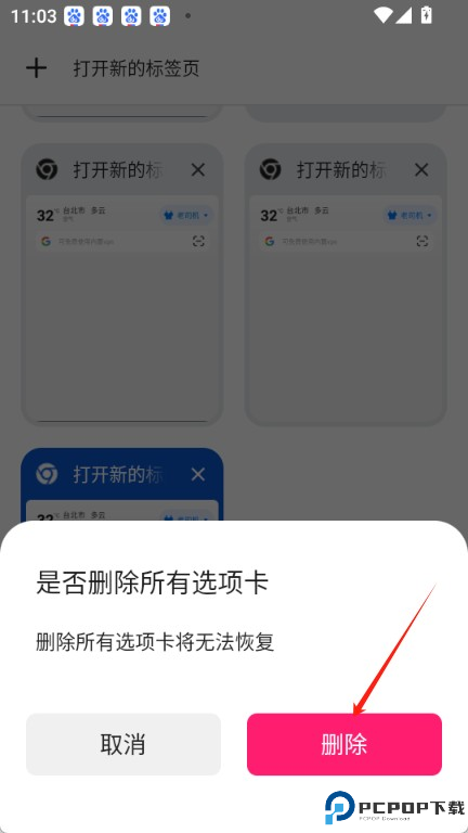 哪吒浏览器