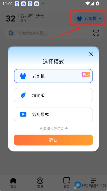 哪吒浏览器