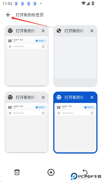哪吒浏览器