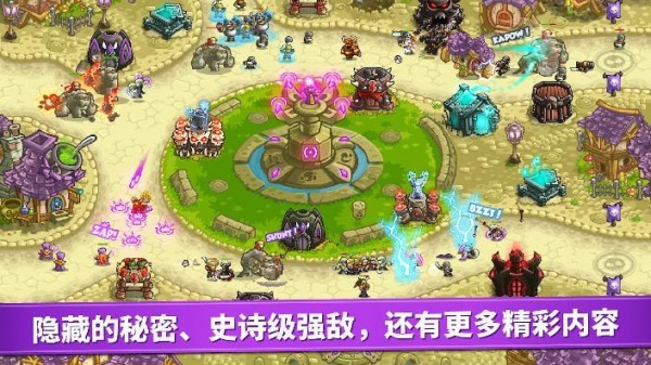 王国保卫战5亡灵战争 v7.00.62 安卓版 3