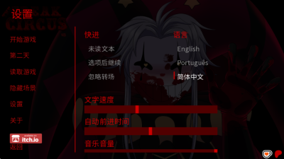 thefreakcircus2.0版本 0.2 安卓版 1