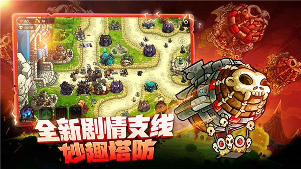 王国保卫战4无限钻石版 1.16.2 无限版 0