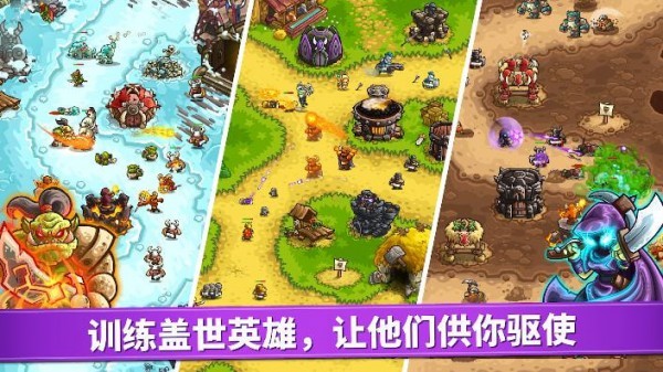 王国保卫战5亡灵战争 v7.00.62 安卓版 1