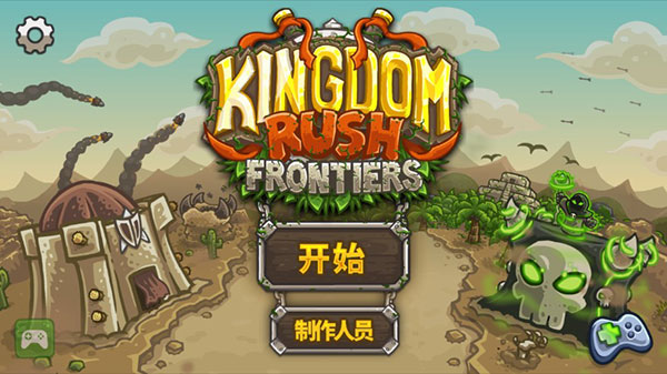 王国保卫战前线内置菜单 6.4.18 无敌版 0
