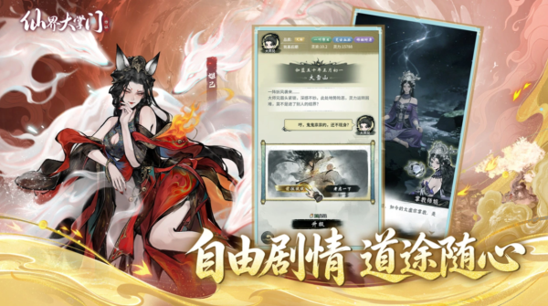 仙界大掌门 1.1.26 最新版 3