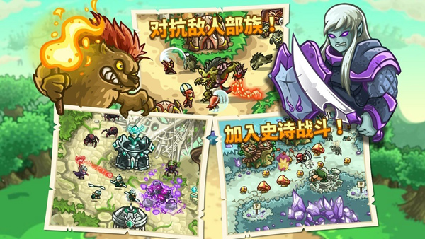 王国保卫战3起源全英雄版 6.2.00 修改版 1