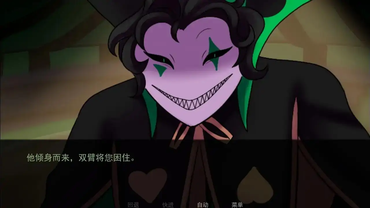 怪胎马戏团第二章 2.0 安卓版 1