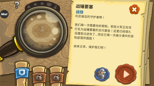 王国保卫战前线内置菜单 6.4.18 无敌版 3