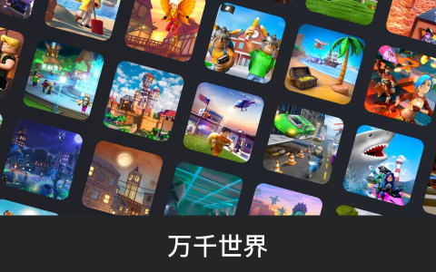 com.roblox.client 2.721.1108 安卓版 2