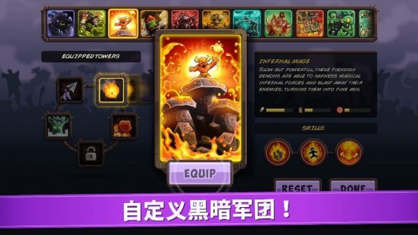 王国保卫战5亡灵战争 v7.00.62 安卓版 0