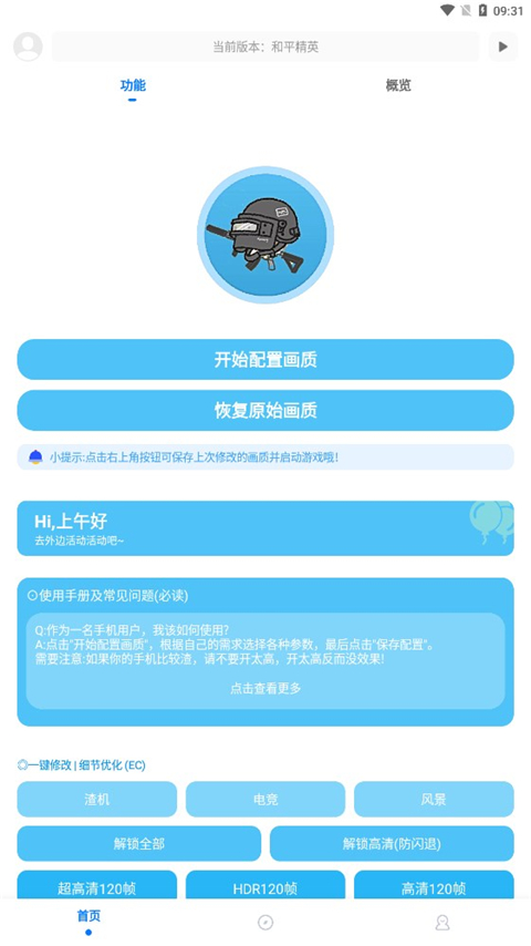 殇痕v9.8.8版 release-0.3 安卓版 3