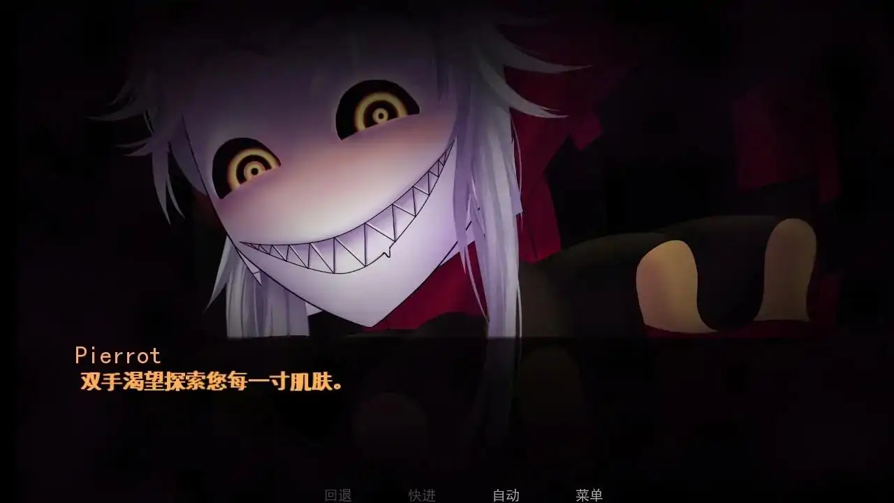 怪胎马戏团第二章 2.0 安卓版 3