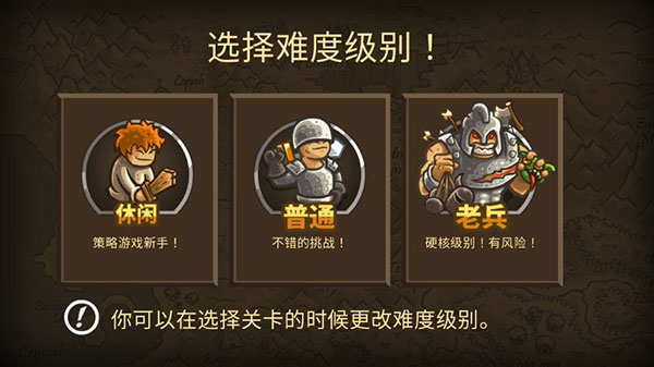 王国保卫战前线内置菜单 6.4.18 无敌版 4
