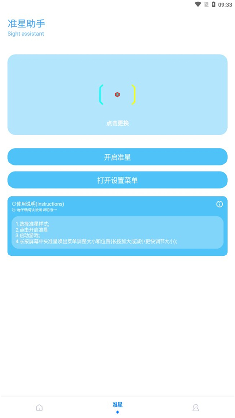 殇痕v9.8.8版 release-0.3 安卓版 1