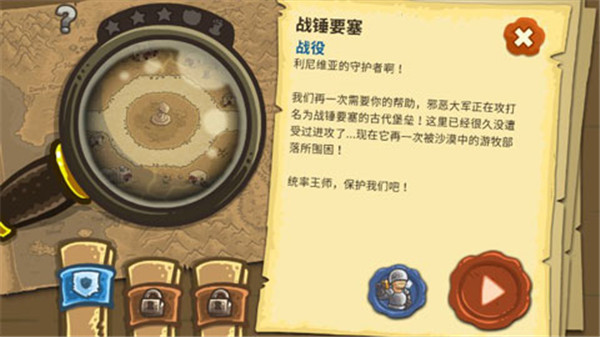 王国保卫战前线无限钻石版 6.4.18 安卓版 2