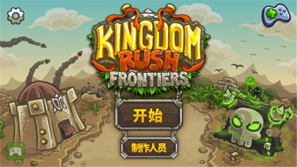王国保卫战前线无限钻石版 6.4.18 安卓版 0