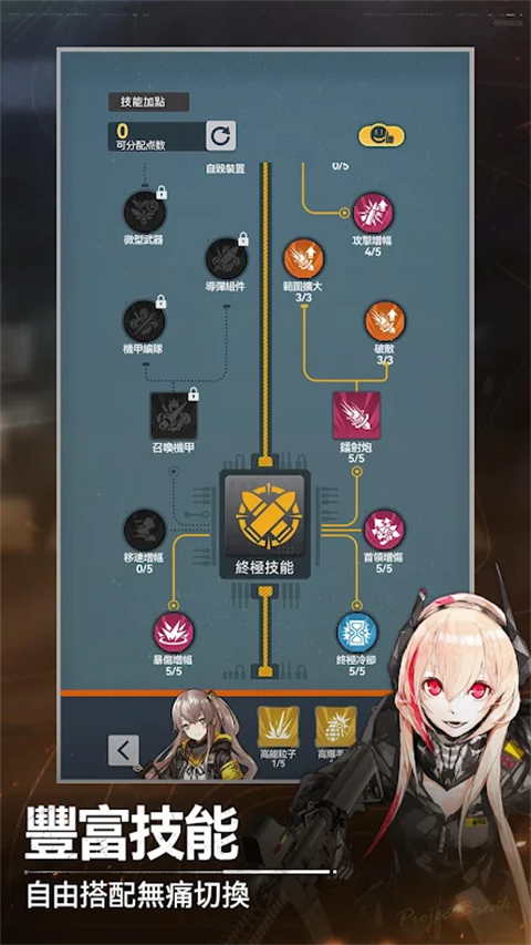 指尖突围 0.5.6 最新版 1