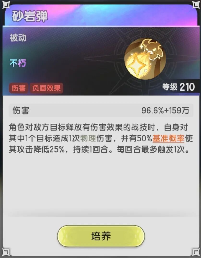 杖剑传说混沌/讨伐/圣兽辅助幻兽搭配攻略