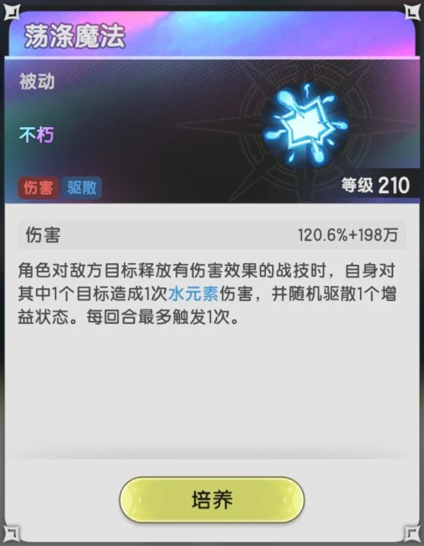 杖剑传说混沌/讨伐/圣兽辅助幻兽搭配攻略