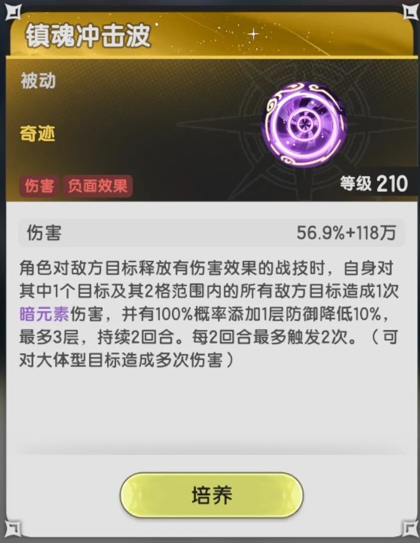 杖剑传说混沌/讨伐/圣兽辅助幻兽搭配攻略