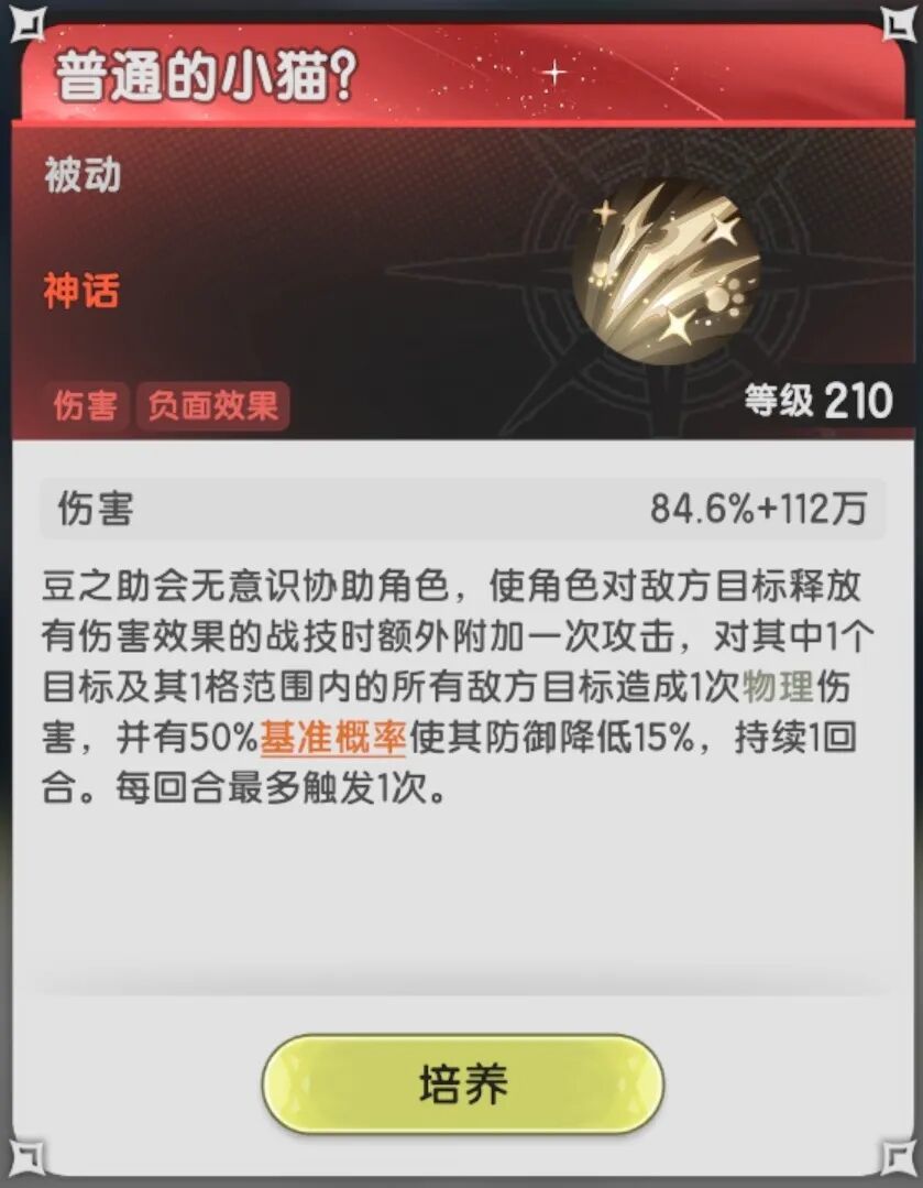 杖剑传说混沌/讨伐/圣兽辅助幻兽搭配攻略