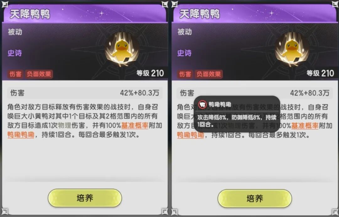 杖剑传说混沌/讨伐/圣兽辅助幻兽搭配攻略