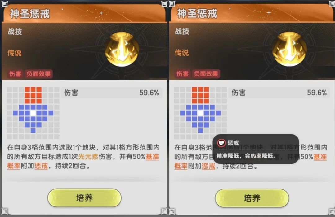 杖剑传说混沌/讨伐/圣兽辅助幻兽搭配攻略