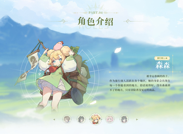 <a href='http://www.kddown.com/zt/107.html' title='旅行' class='innerlink' target='_blank'>旅行</a>商人：森森截图