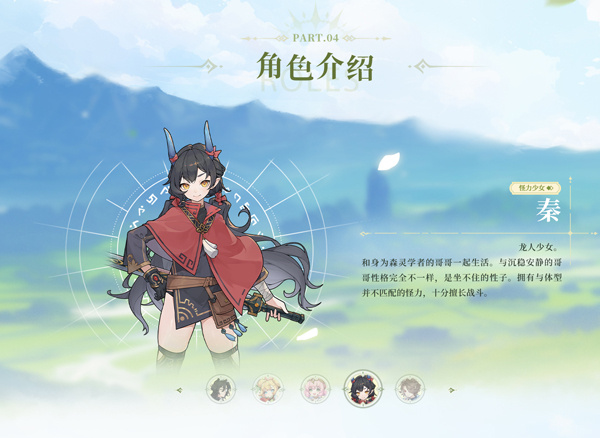 怪力少女：秦截图