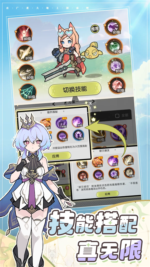 杖剑传说测试服 1.3.0 安卓版 5