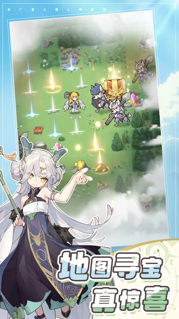 仗剑传说无限内购版 1.3.0 修改版 3