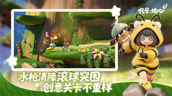 代号地心 0.4.868 最新版 3