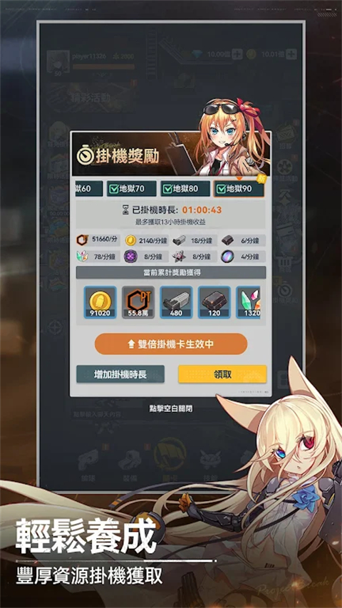 指尖突围 0.5.6 最新版 2