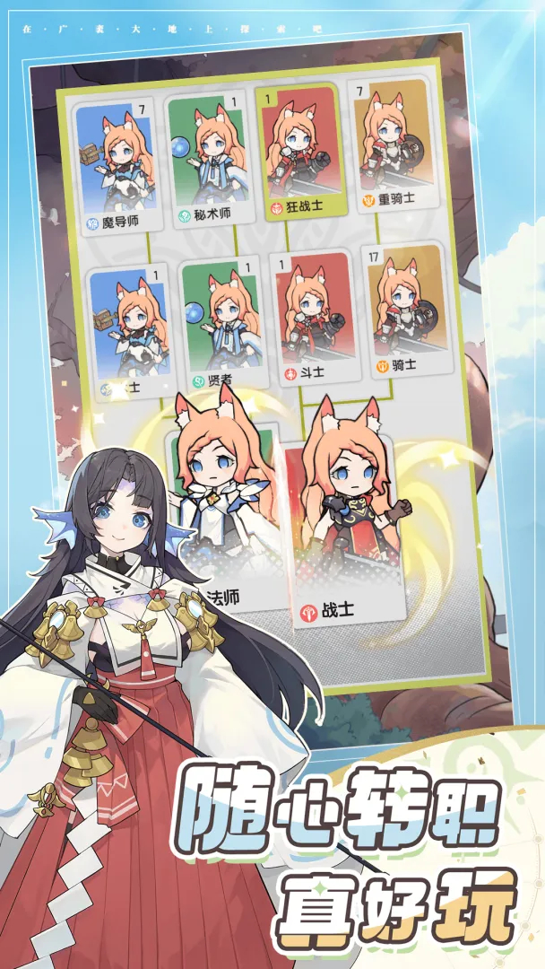 仗剑传说无限内购版 1.3.0 修改版 4
