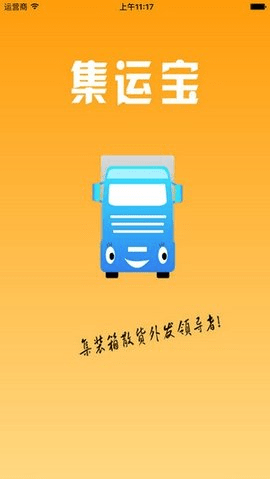 集运宝典 4.1.8 安卓版 1