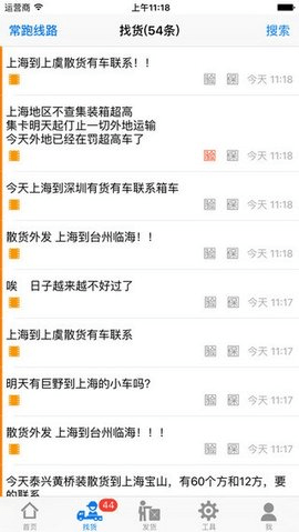 集运宝典 4.1.8 安卓版 2