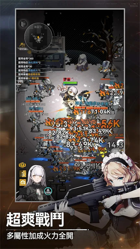 指尖突围 0.5.6 最新版 3