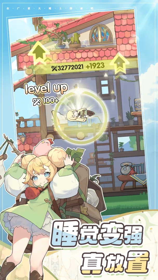 仗剑传说无限内购版 1.3.0 修改版 1